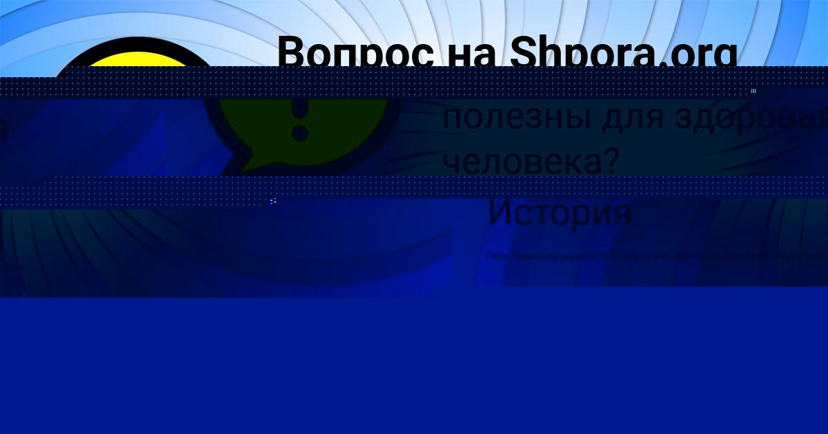 Картинка с текстом вопроса от пользователя Павел Гуреев