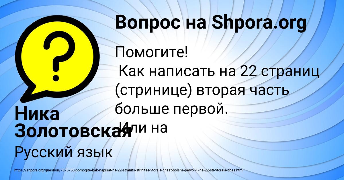 Картинка с текстом вопроса от пользователя Ника Золотовская