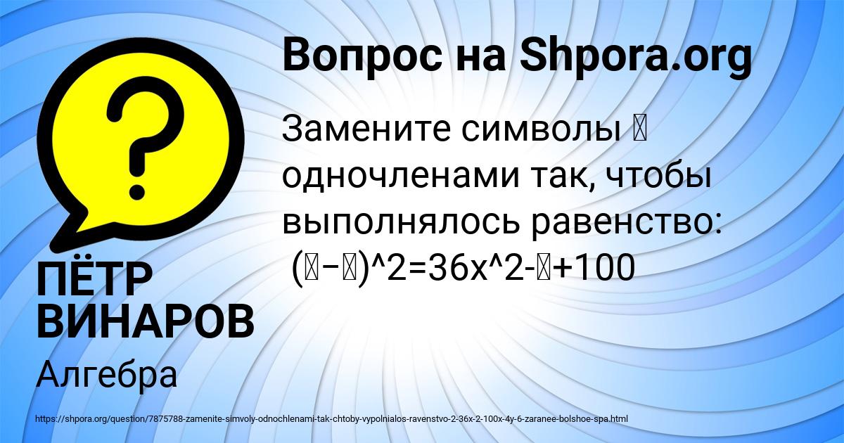 Картинка с текстом вопроса от пользователя ПЁТР ВИНАРОВ