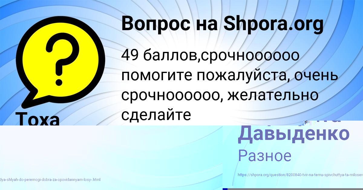 Картинка с текстом вопроса от пользователя Тоха Филипенко