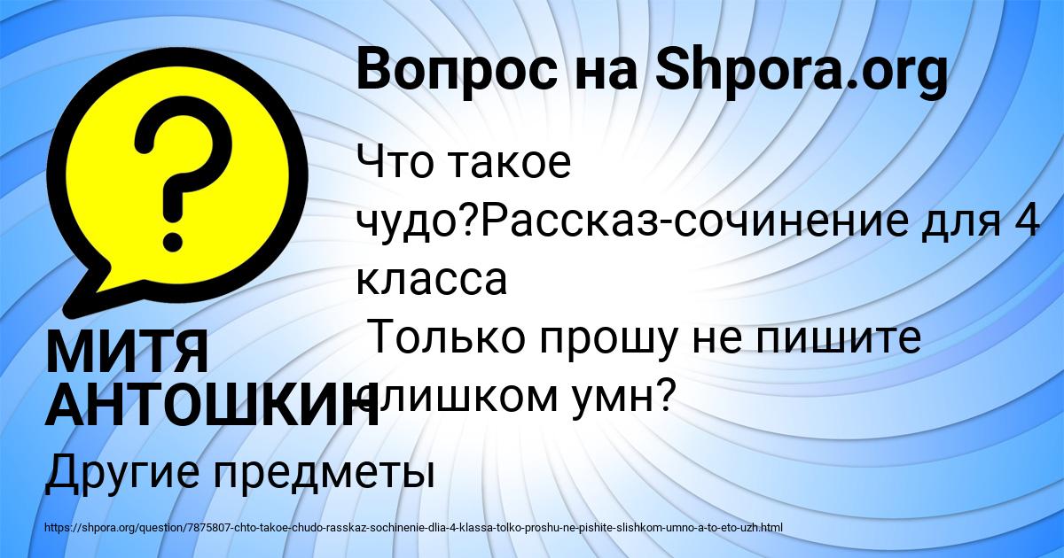 Картинка с текстом вопроса от пользователя МИТЯ АНТОШКИН