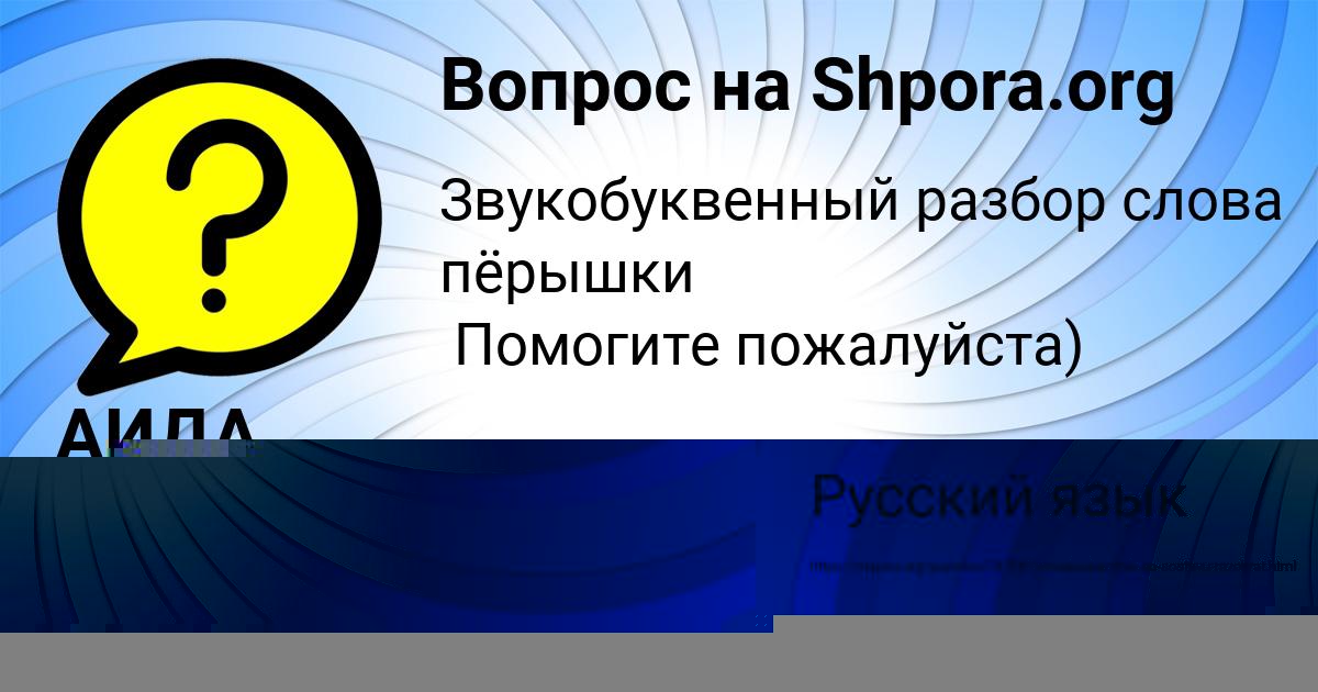 Картинка с текстом вопроса от пользователя Анжела Вовк