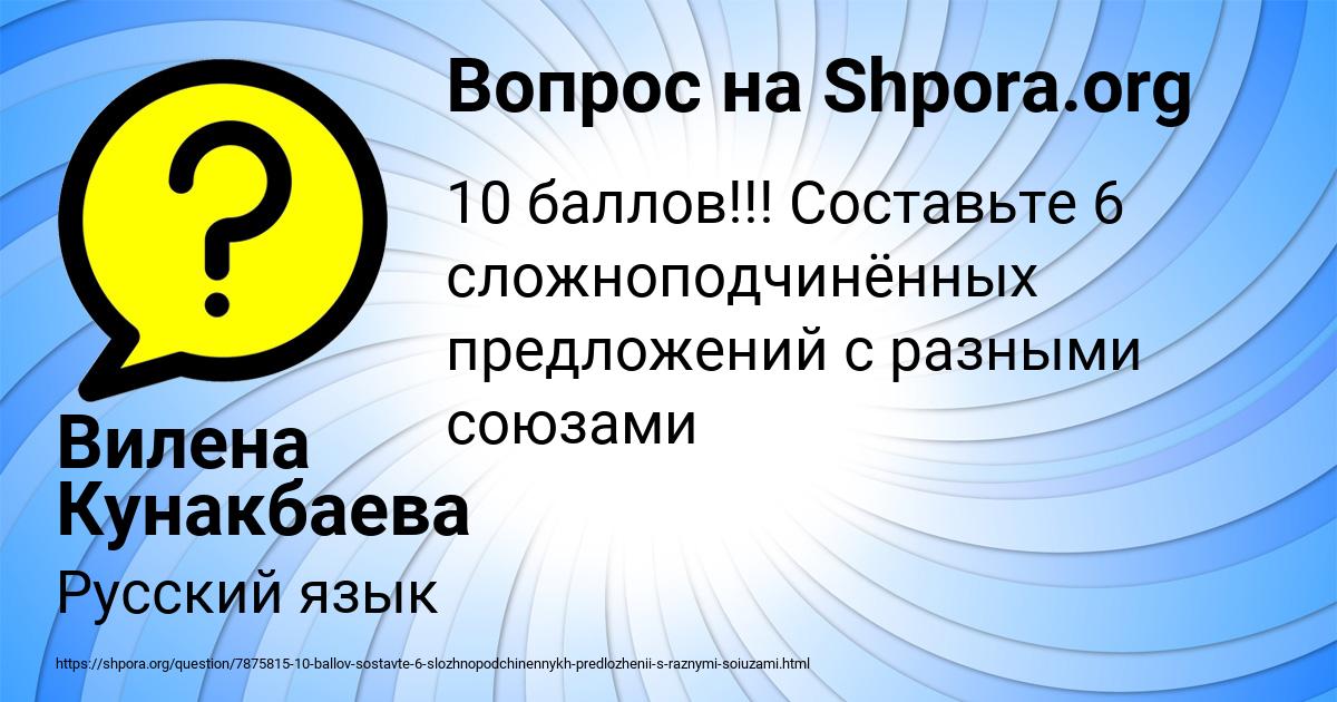 Картинка с текстом вопроса от пользователя Вилена Кунакбаева