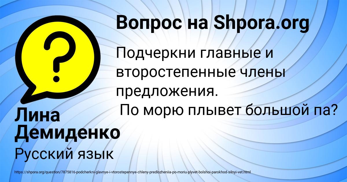 Картинка с текстом вопроса от пользователя Лина Демиденко