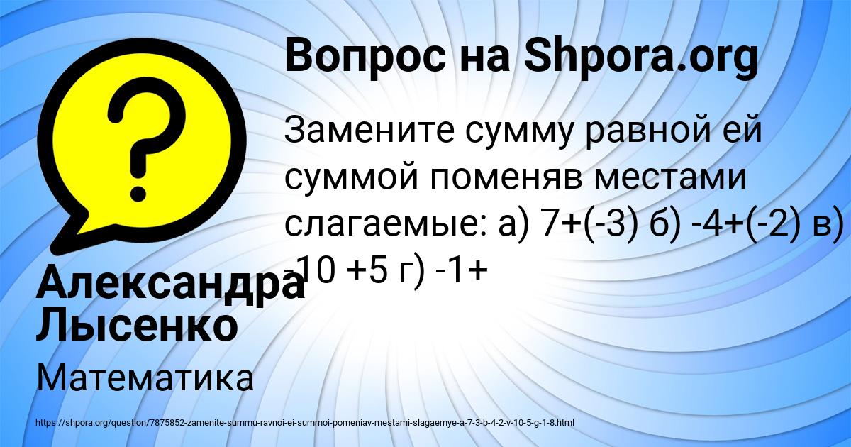 Картинка с текстом вопроса от пользователя Александра Лысенко