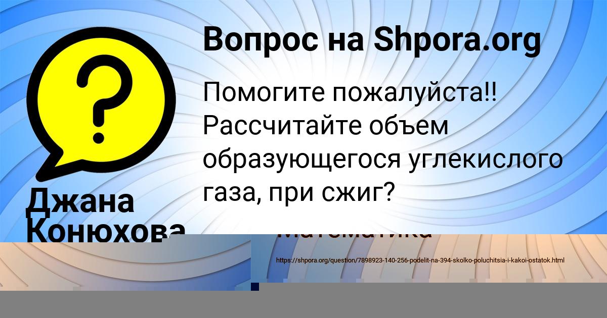 Картинка с текстом вопроса от пользователя Джана Конюхова