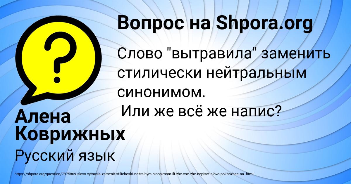 Картинка с текстом вопроса от пользователя Алена Коврижных