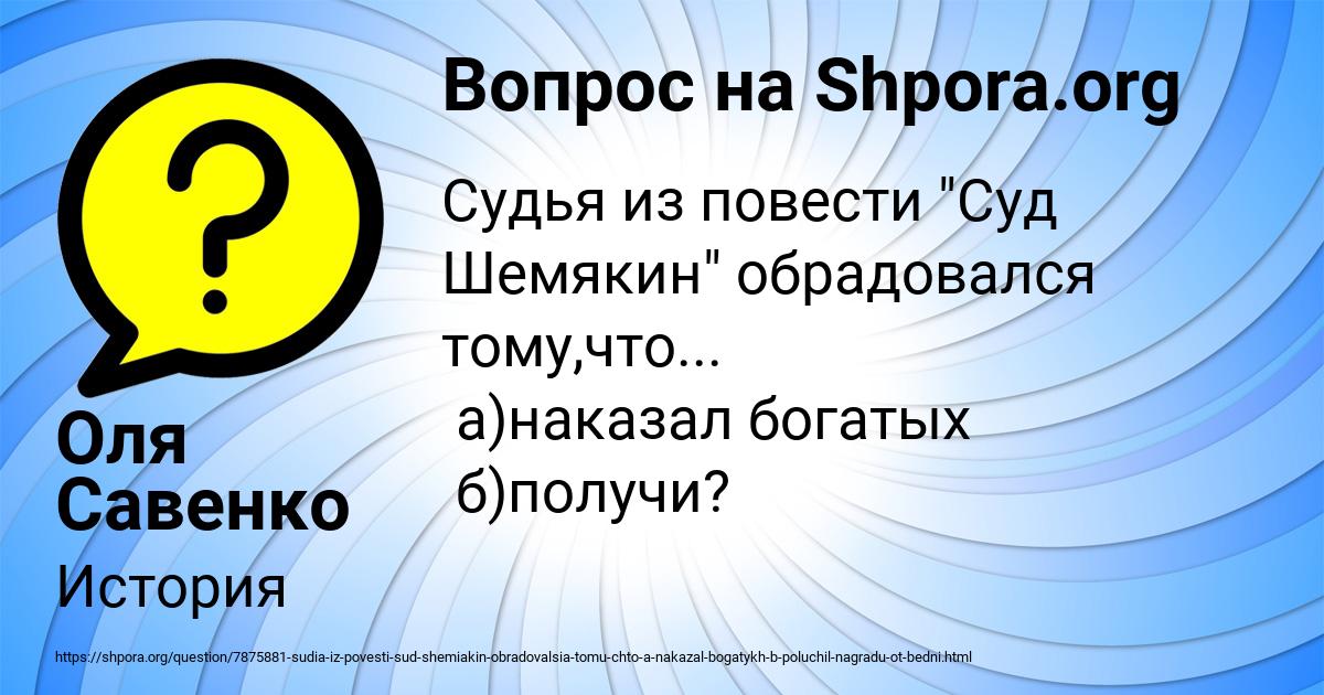 Картинка с текстом вопроса от пользователя Оля Савенко