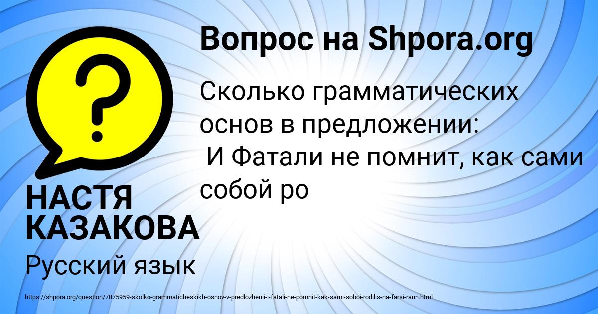 Картинка с текстом вопроса от пользователя НАСТЯ КАЗАКОВА