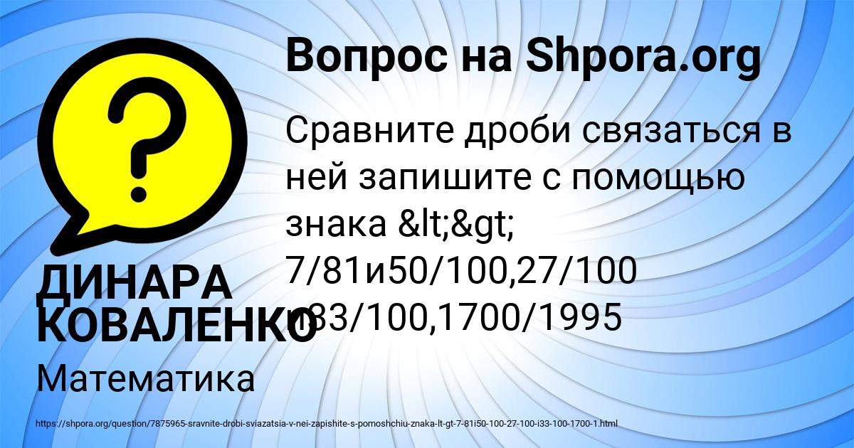 Картинка с текстом вопроса от пользователя ДИНАРА КОВАЛЕНКО