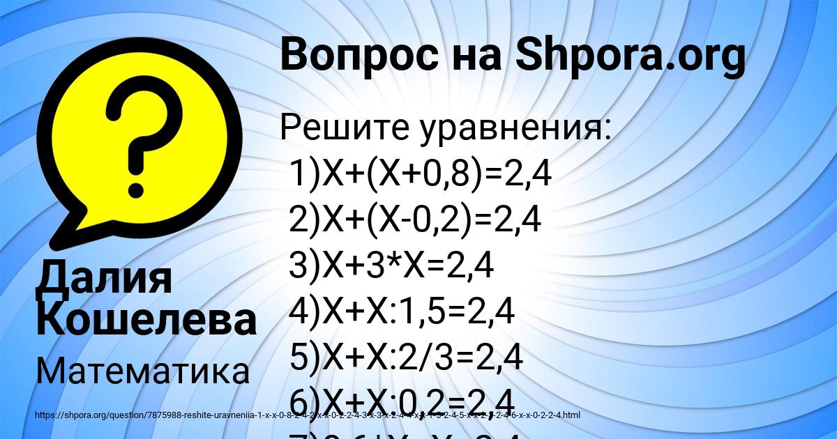 Картинка с текстом вопроса от пользователя Далия Кошелева