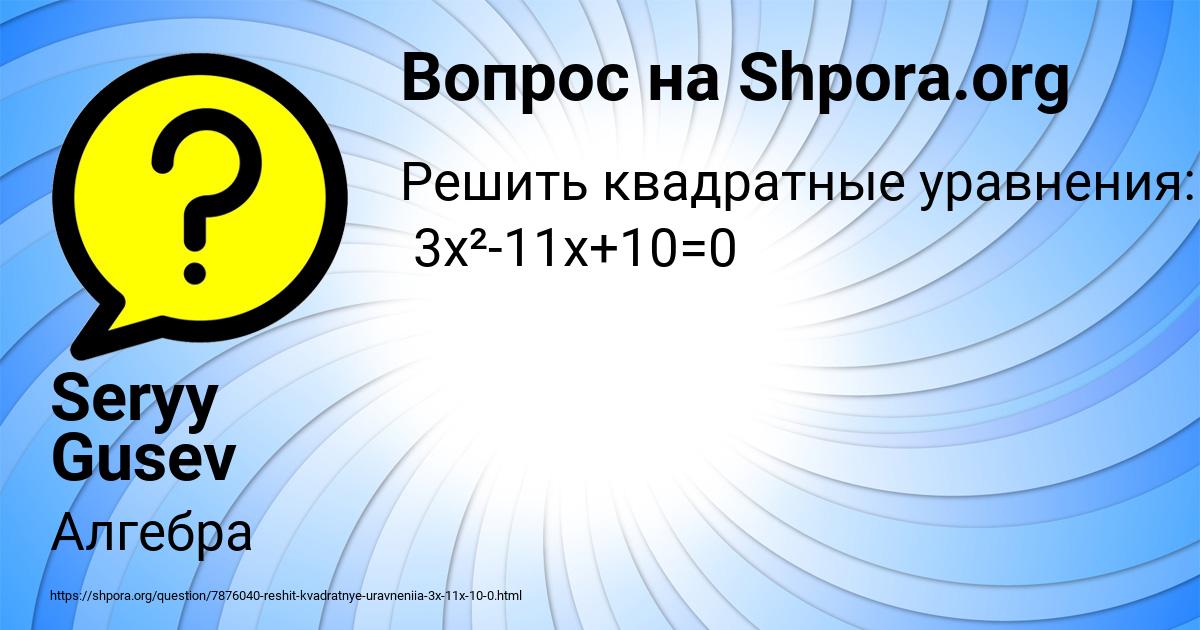 Картинка с текстом вопроса от пользователя Seryy Gusev