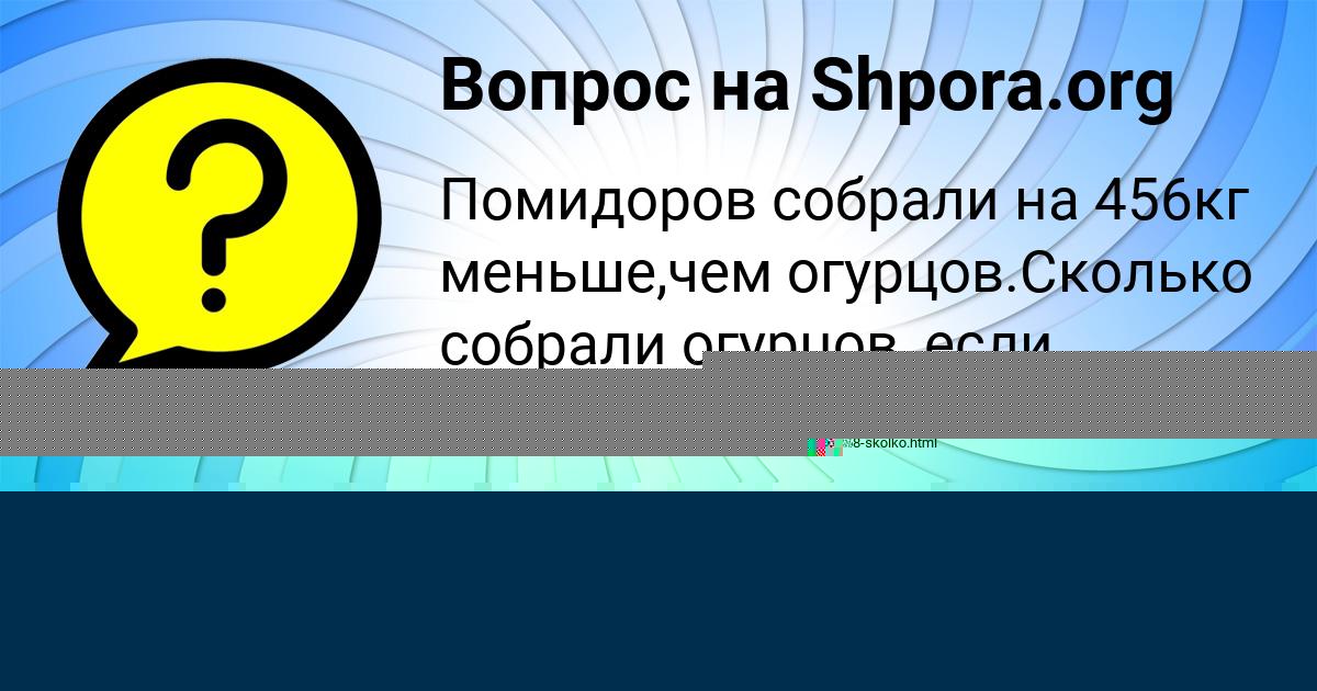 Картинка с текстом вопроса от пользователя Елена Радченко