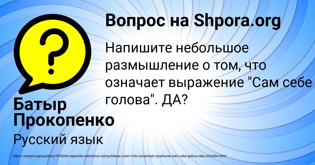 Картинка с текстом вопроса от пользователя Батыр Прокопенко