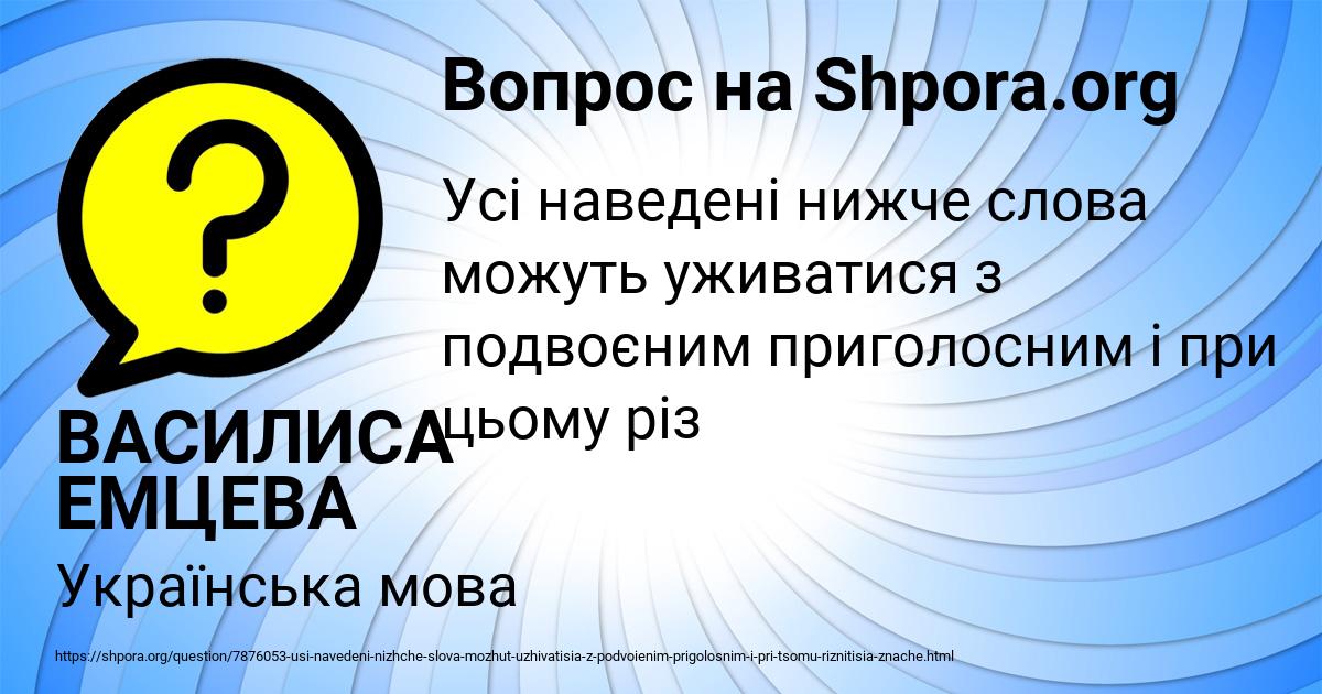 Картинка с текстом вопроса от пользователя ВАСИЛИСА ЕМЦЕВА