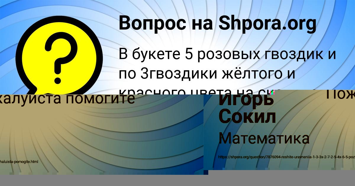 Картинка с текстом вопроса от пользователя Игорь Сокил