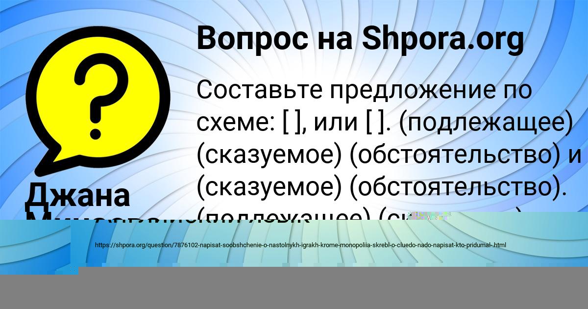 Картинка с текстом вопроса от пользователя Гоша Пысарчук