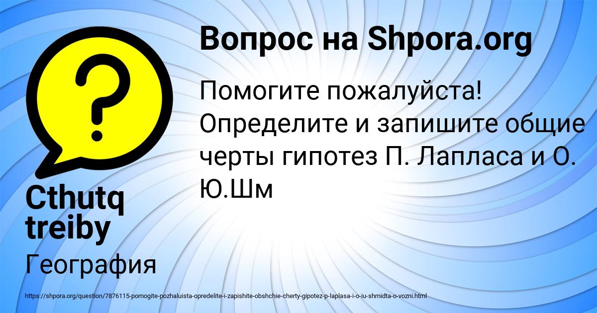 Картинка с текстом вопроса от пользователя Cthutq treiby