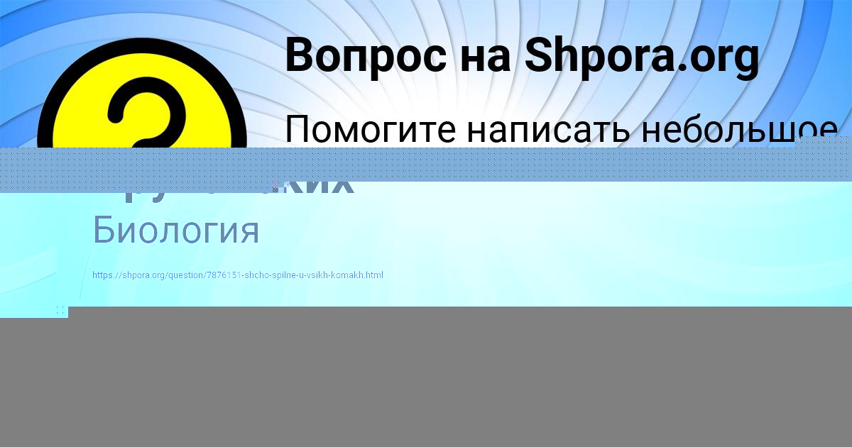 Картинка с текстом вопроса от пользователя Витя Крутовских