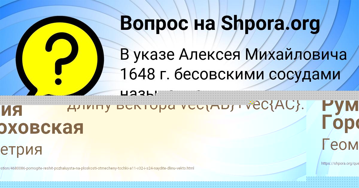 Картинка с текстом вопроса от пользователя Полина Видяева