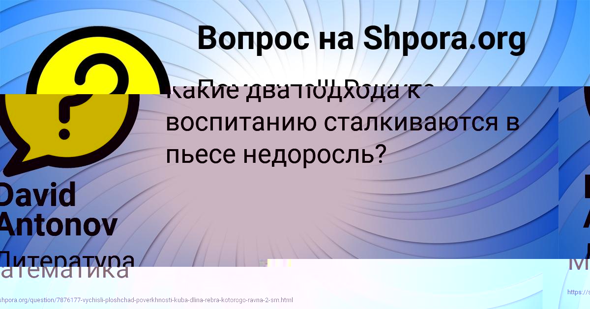 Картинка с текстом вопроса от пользователя СТАСЯ СТОЛЯРЧУК