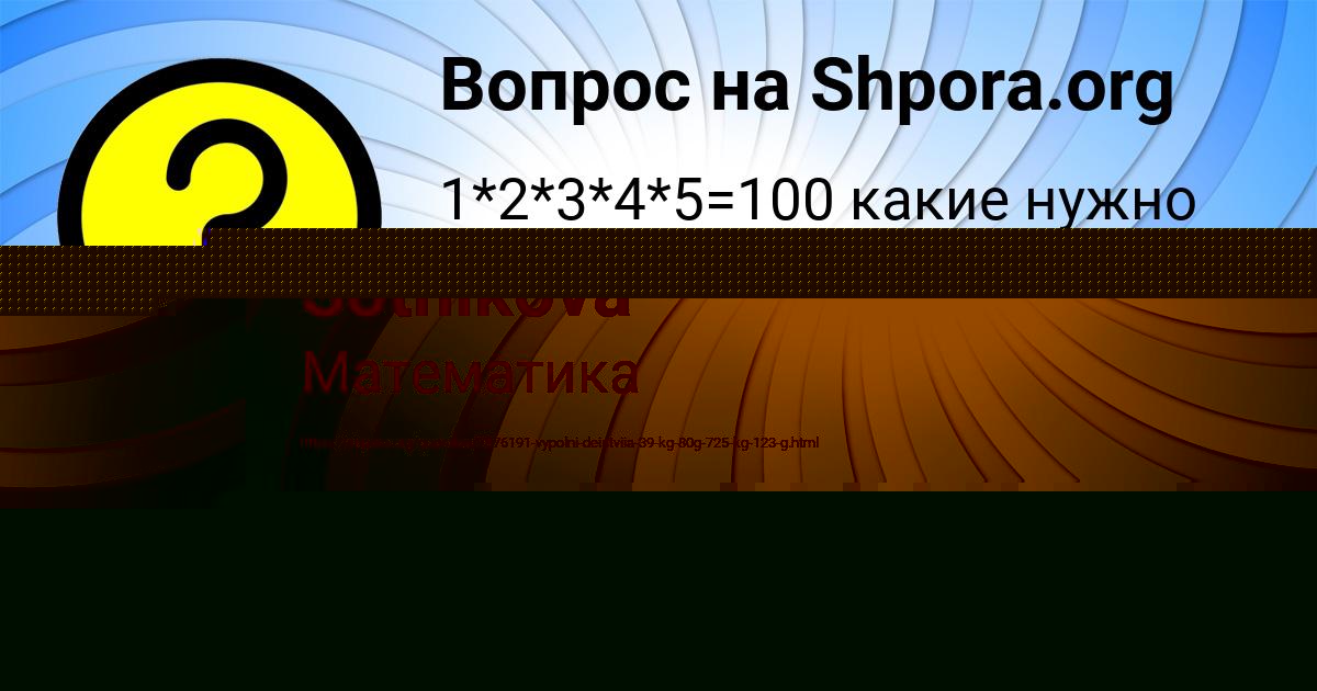 Картинка с текстом вопроса от пользователя Medina Sotnikova