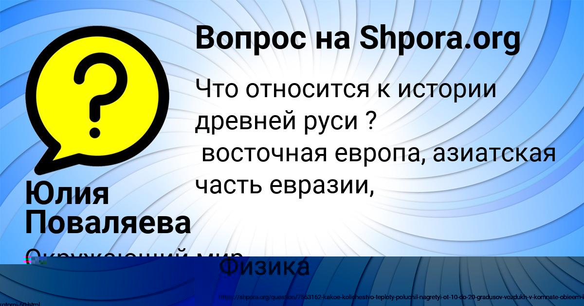 Картинка с текстом вопроса от пользователя Юлия Поваляева