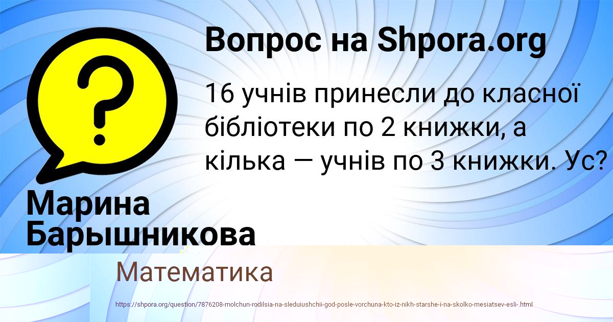 Картинка с текстом вопроса от пользователя Анатолий Замятин
