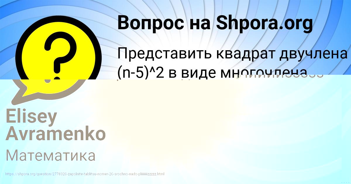 Картинка с текстом вопроса от пользователя Милан Сокил