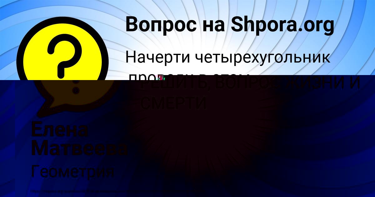 Картинка с текстом вопроса от пользователя Natasha Bondarenko