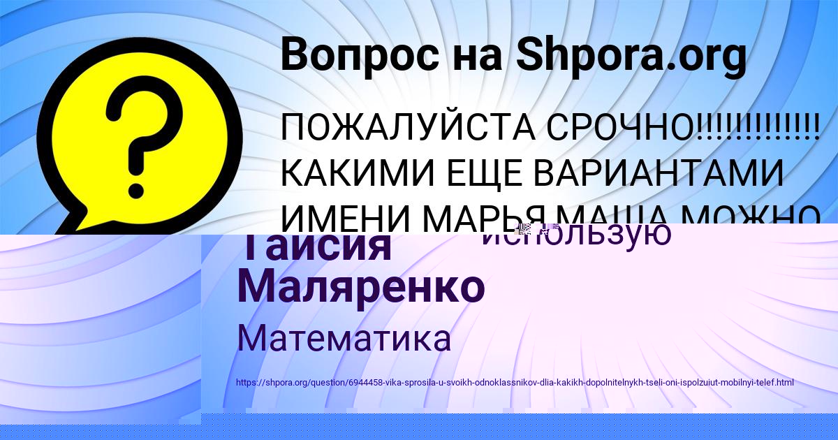 Картинка с текстом вопроса от пользователя Александра Назаренко