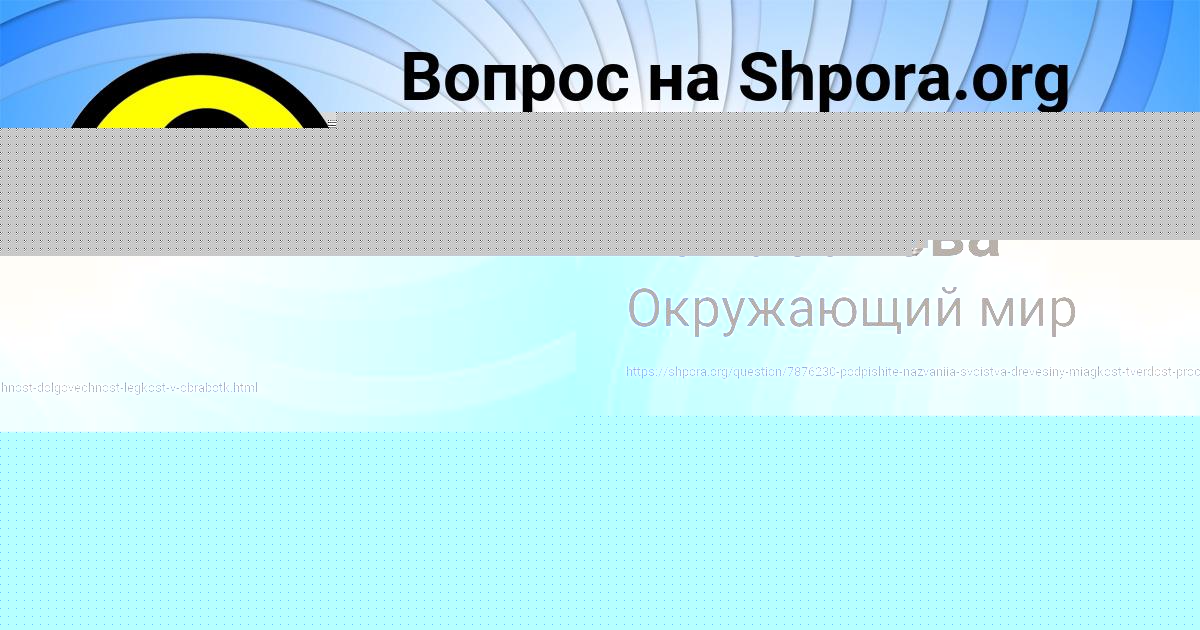 Картинка с текстом вопроса от пользователя Виктория Балабанова