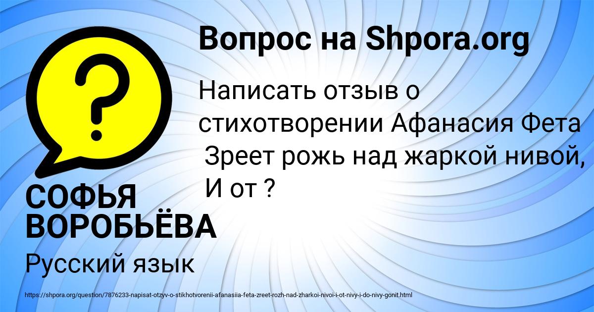 Картинка с текстом вопроса от пользователя СОФЬЯ ВОРОБЬЁВА