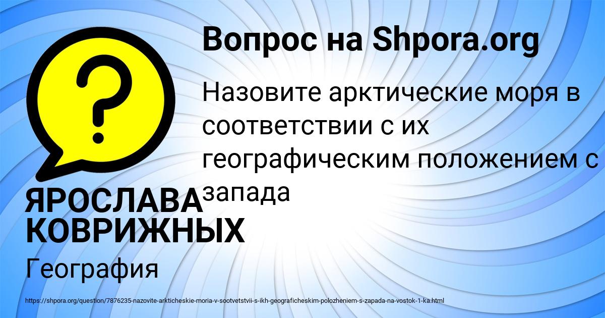 Картинка с текстом вопроса от пользователя ЯРОСЛАВА КОВРИЖНЫХ