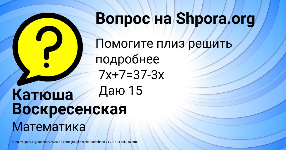 Картинка с текстом вопроса от пользователя Катюша Воскресенская