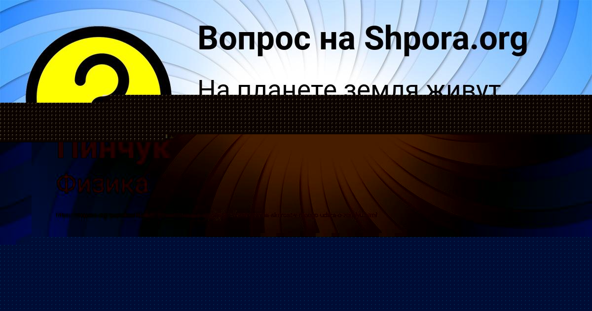 Картинка с текстом вопроса от пользователя Александр Мартыненко