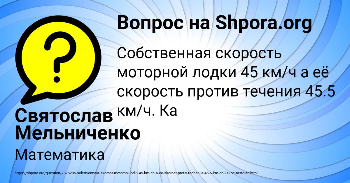 Картинка с текстом вопроса от пользователя Святослав Мельниченко