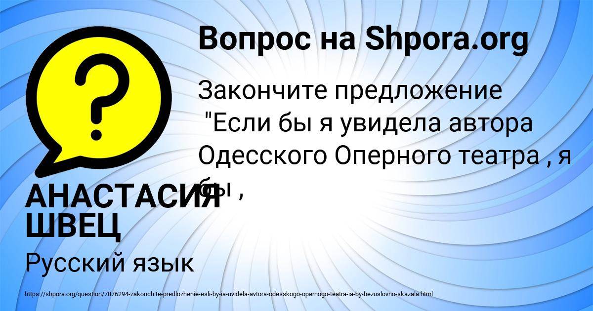 Картинка с текстом вопроса от пользователя АНАСТАСИЯ ШВЕЦ