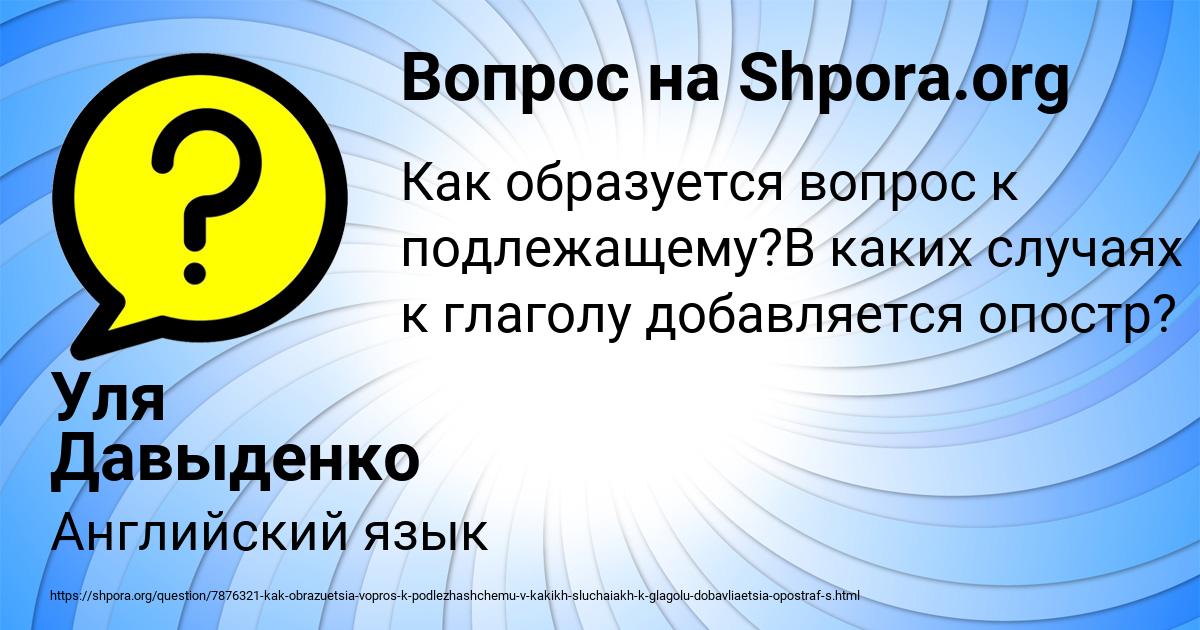 Картинка с текстом вопроса от пользователя Уля Давыденко