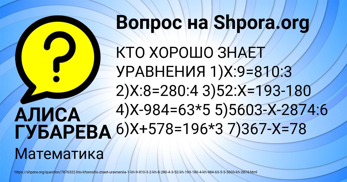 Картинка с текстом вопроса от пользователя АЛИСА ГУБАРЕВА