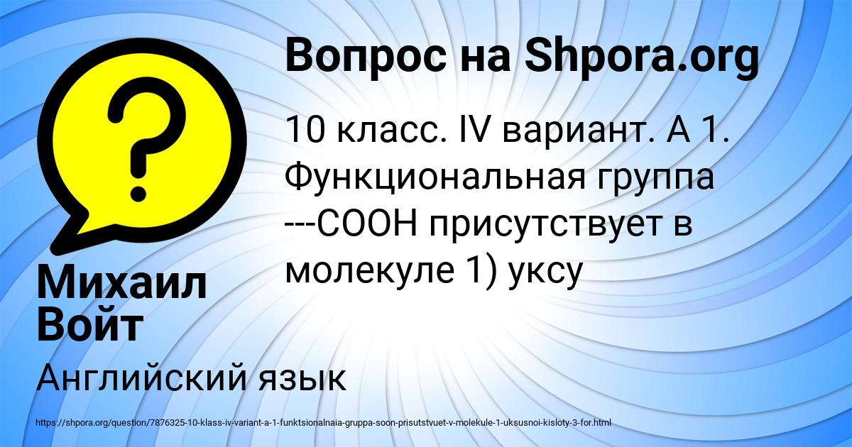 Картинка с текстом вопроса от пользователя Михаил Войт