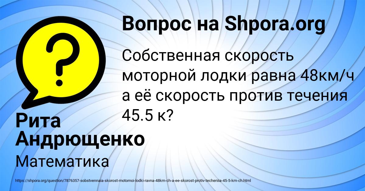 Картинка с текстом вопроса от пользователя Рита Андрющенко