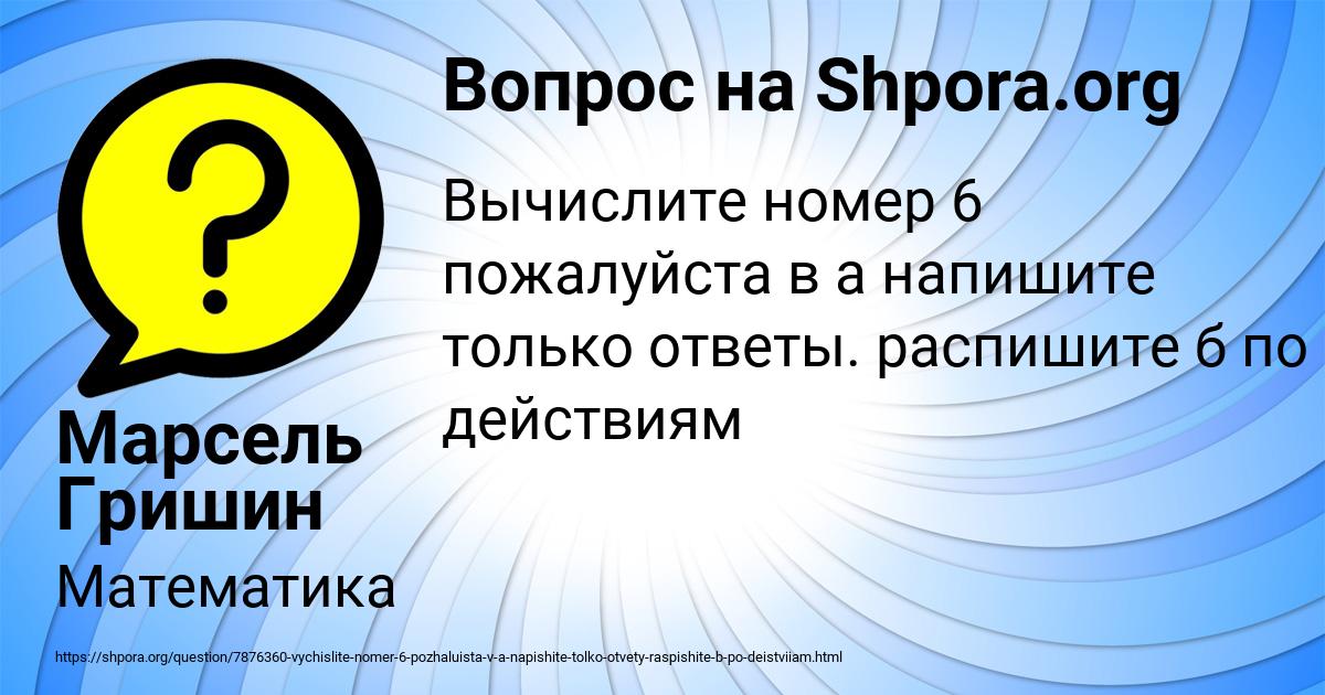 Картинка с текстом вопроса от пользователя Марсель Гришин