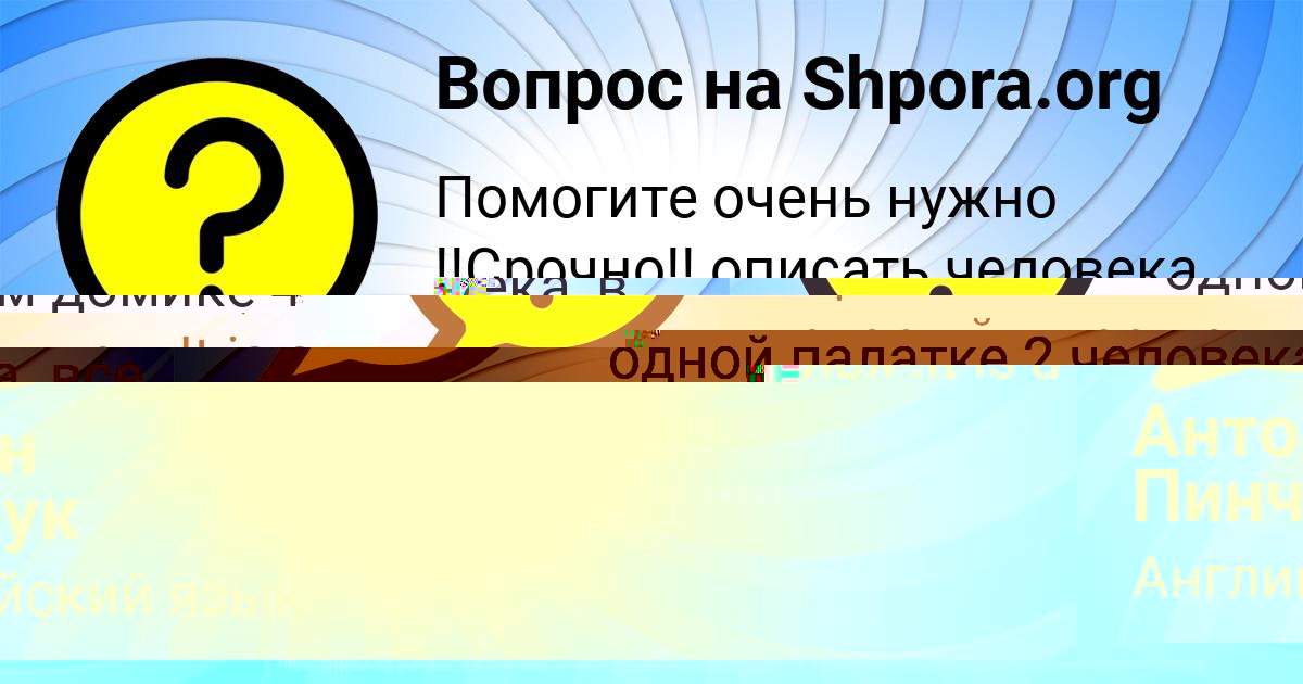 Картинка с текстом вопроса от пользователя Валера Куликов