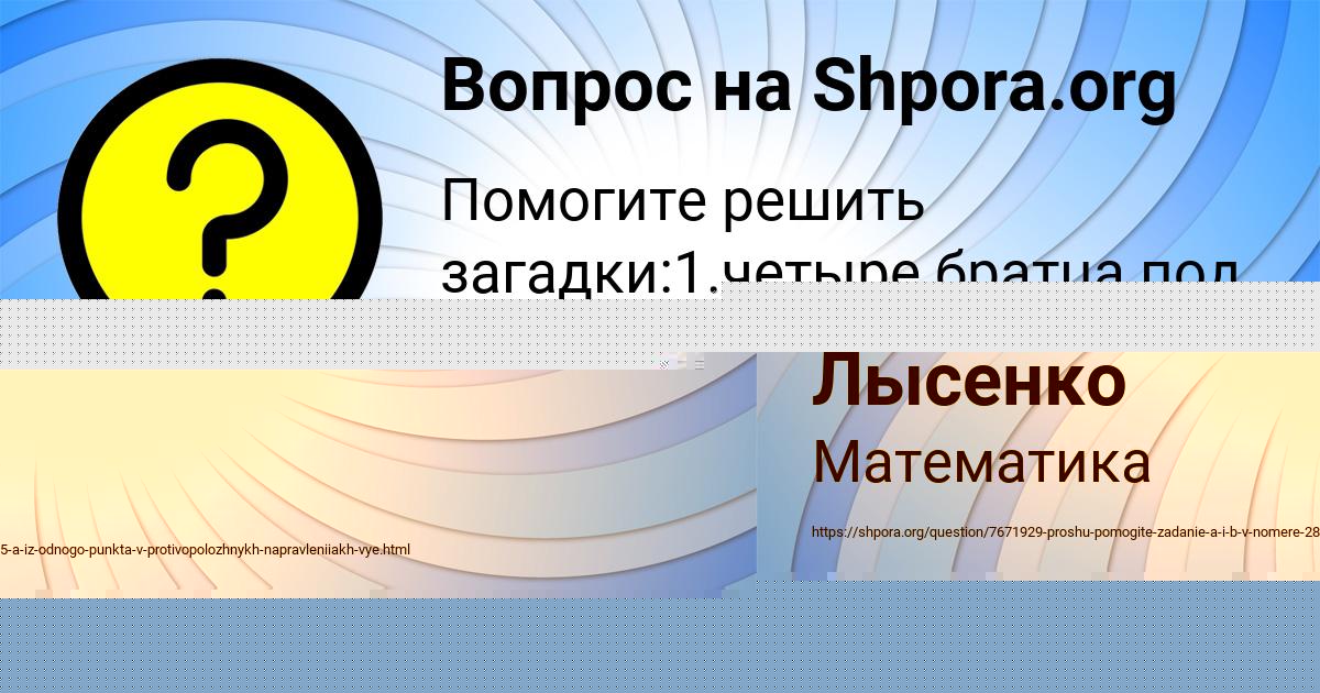 Картинка с текстом вопроса от пользователя Larisa Gluhova