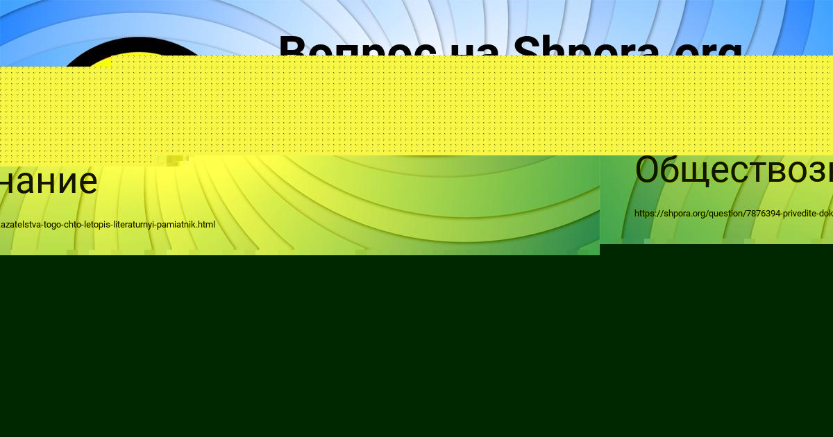 Картинка с текстом вопроса от пользователя Mariya Slatinaa