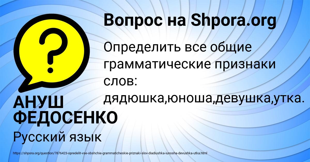 Картинка с текстом вопроса от пользователя АНУШ ФЕДОСЕНКО