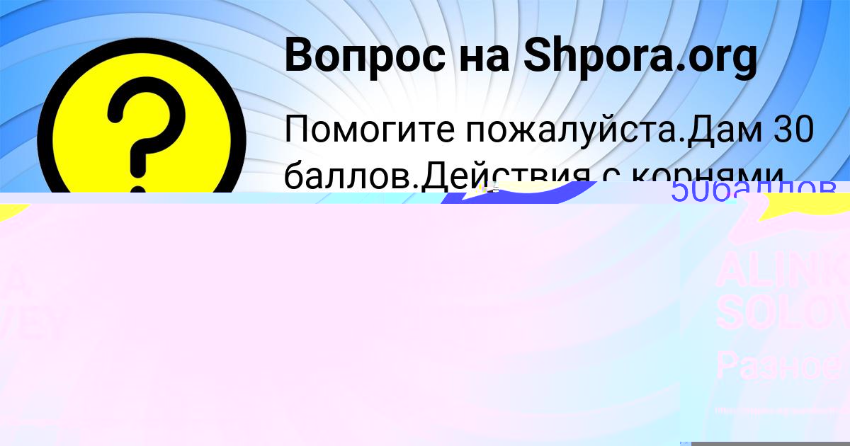 Картинка с текстом вопроса от пользователя Есения Винарова