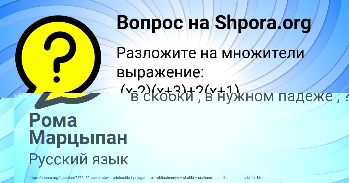 Картинка с текстом вопроса от пользователя Рома Марцыпан