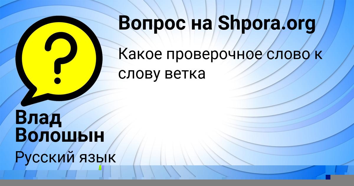 Картинка с текстом вопроса от пользователя Тарас Москаль